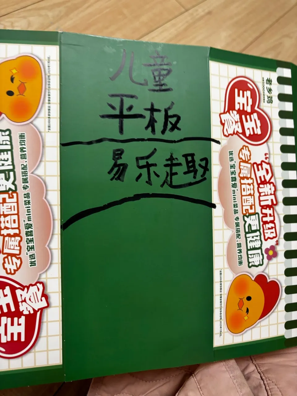 儿童平板