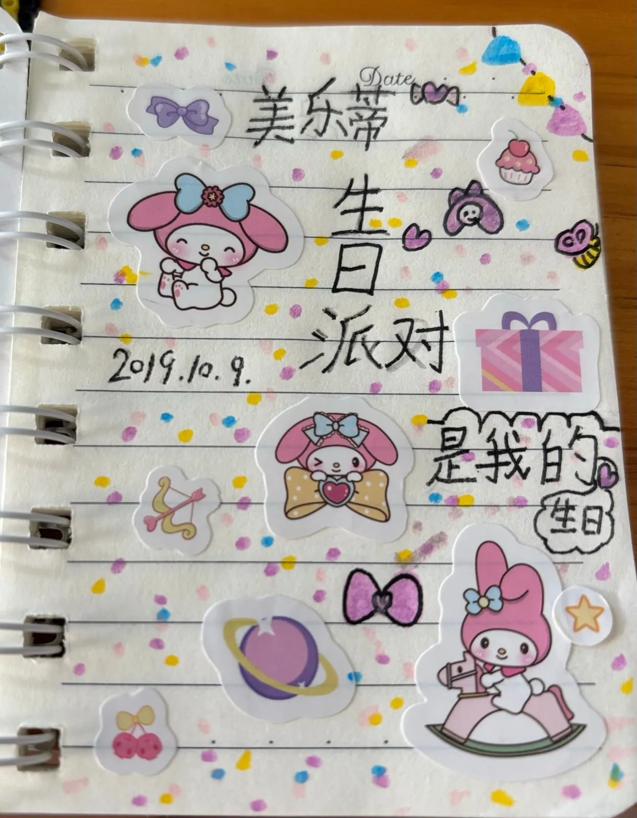 美乐蒂生日派对