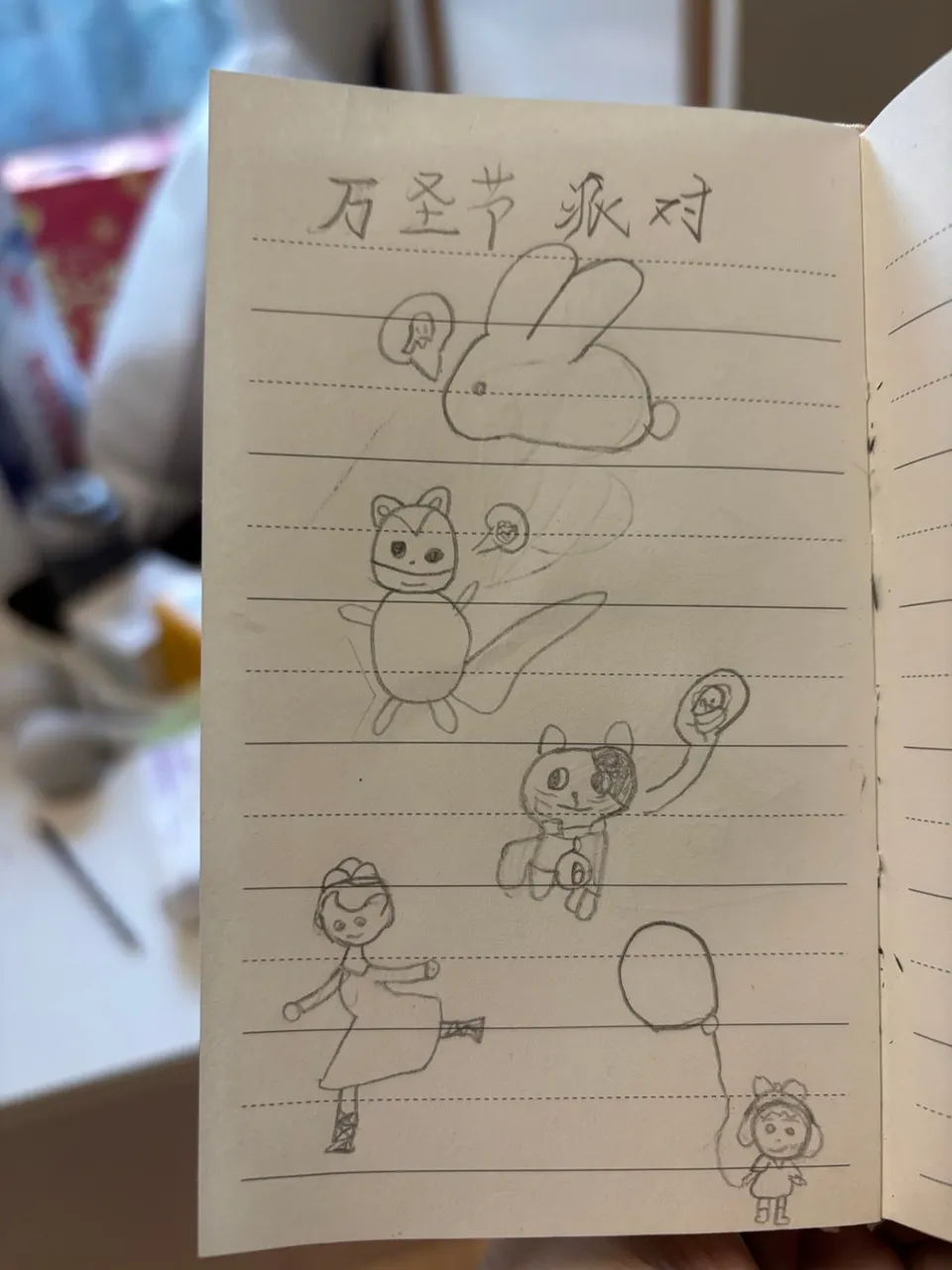 万圣节派对