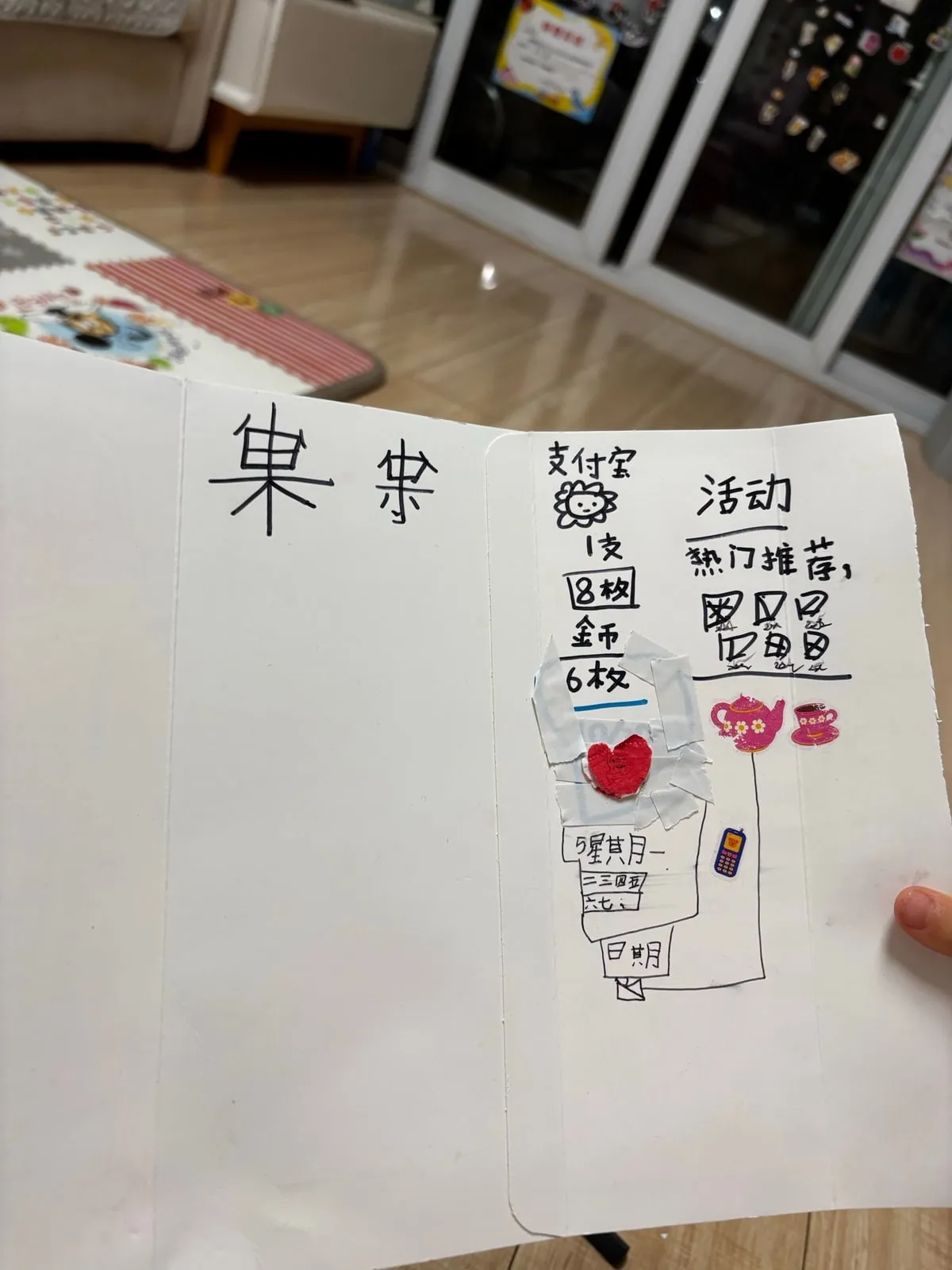 小菜单
