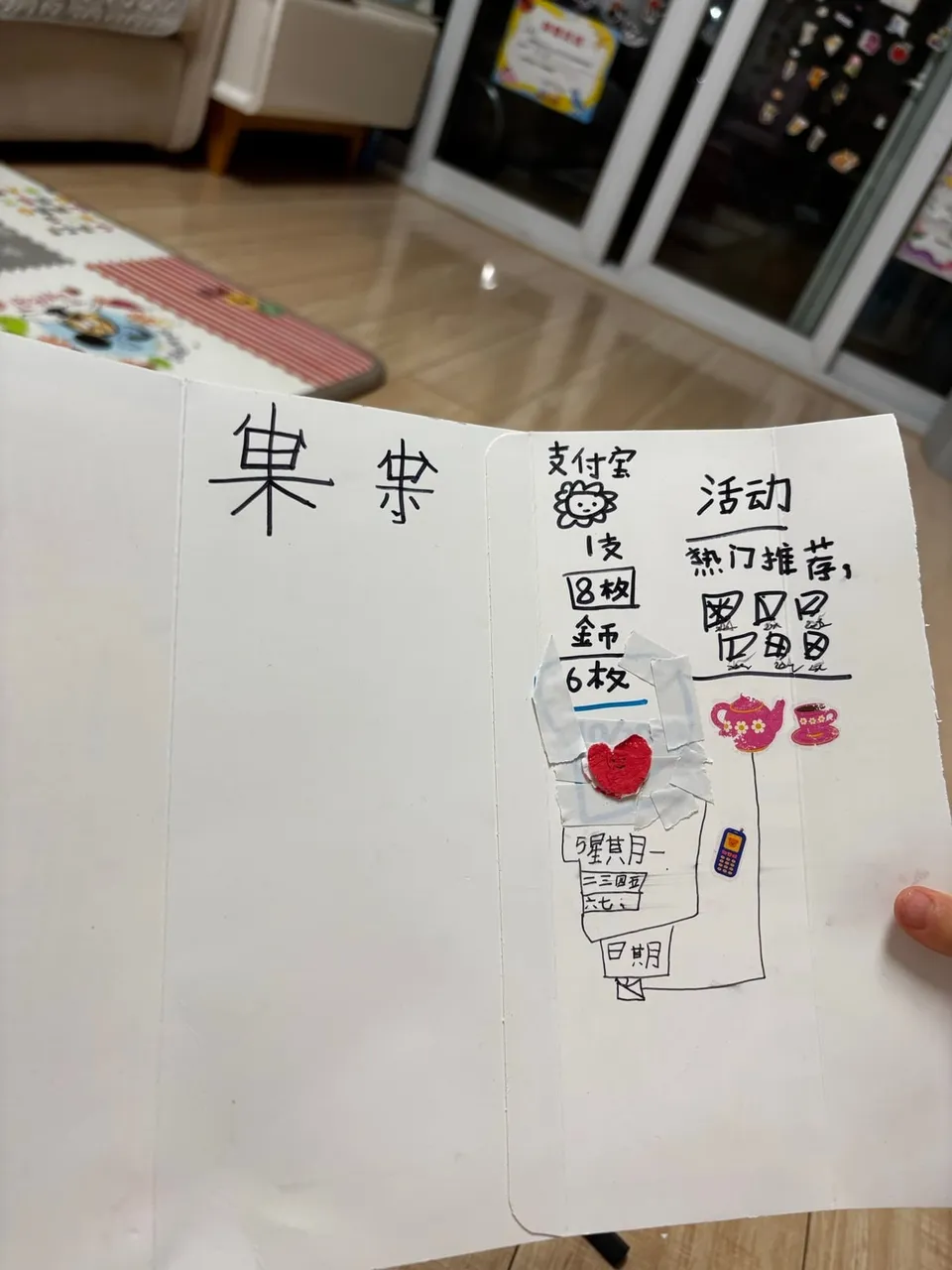 小菜单
